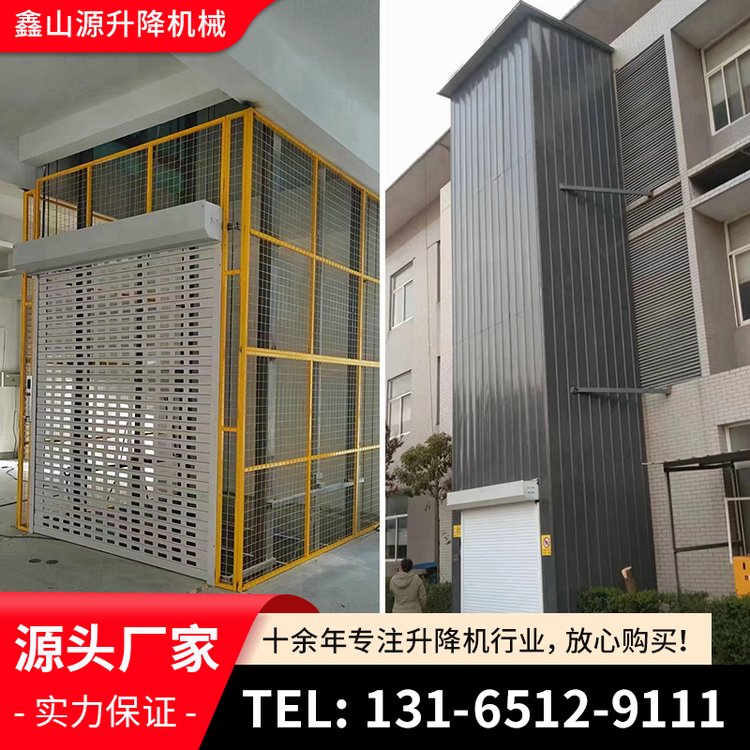 液压货梯 重塑货物专用运输的安全与效率,